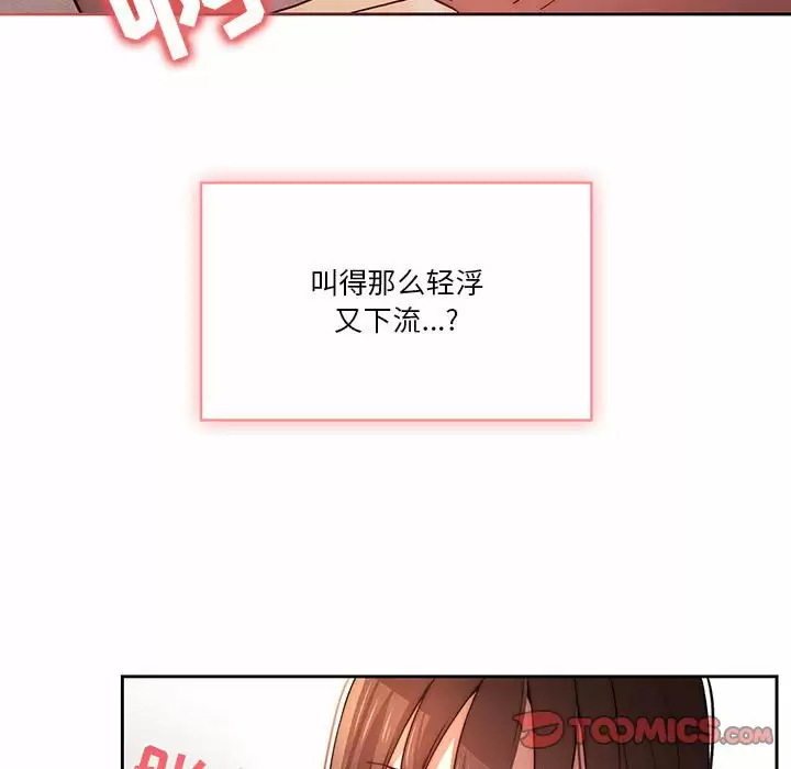 [韩国漫画] 疫情期间的家教生活 剧情,巨乳大奶,女学生#[127P]-27