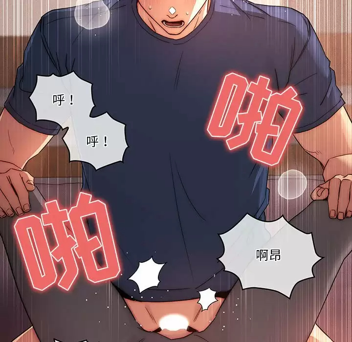 [韩国漫画] 疫情期间的家教生活 剧情,巨乳大奶,女学生#[127P]-30