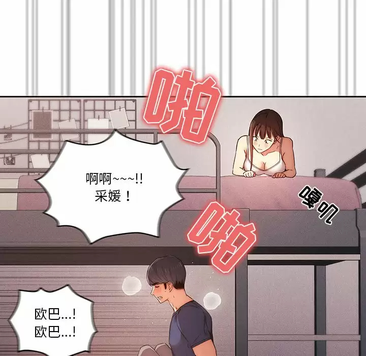 [韩国漫画] 疫情期间的家教生活 剧情,巨乳大奶,女学生#[127P]-32