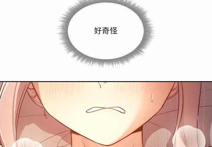 [韩国漫画] 疫情期间的家教生活 剧情,巨乳大奶,女学生#[127P]-4