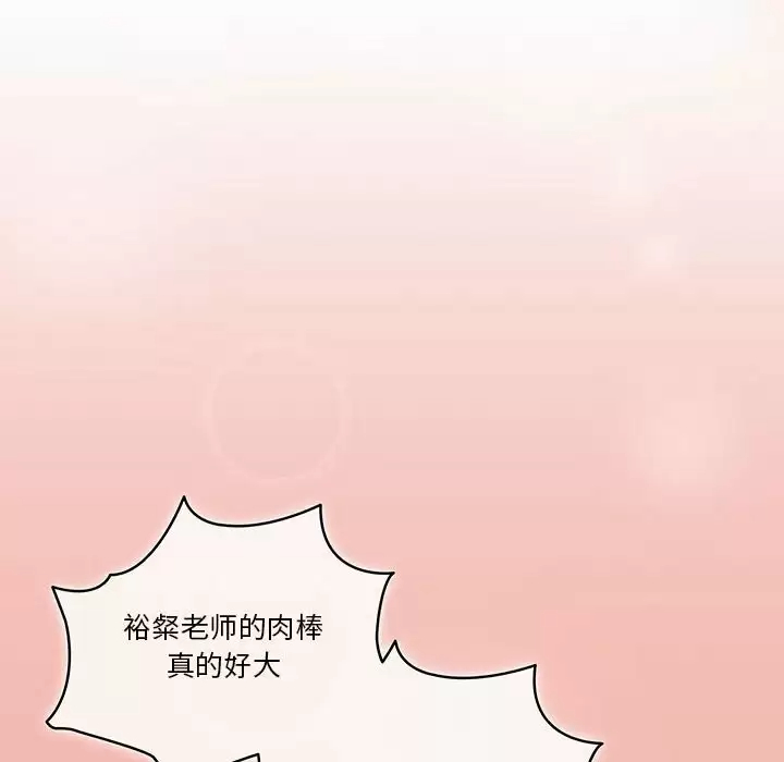 [韩国漫画] 疫情期间的家教生活 剧情,巨乳大奶,女学生#[127P]-42