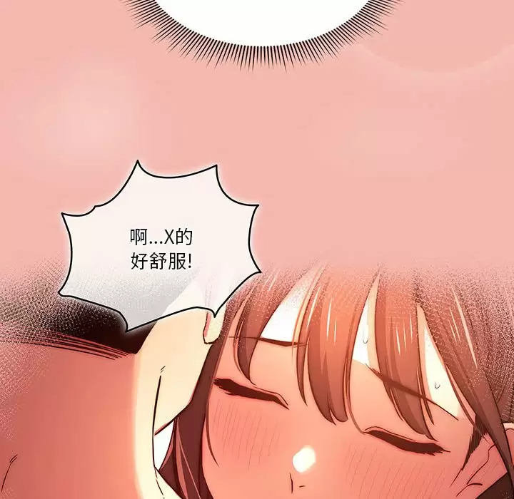 [韩国漫画] 疫情期间的家教生活 剧情,巨乳大奶,女学生#[127P]-46