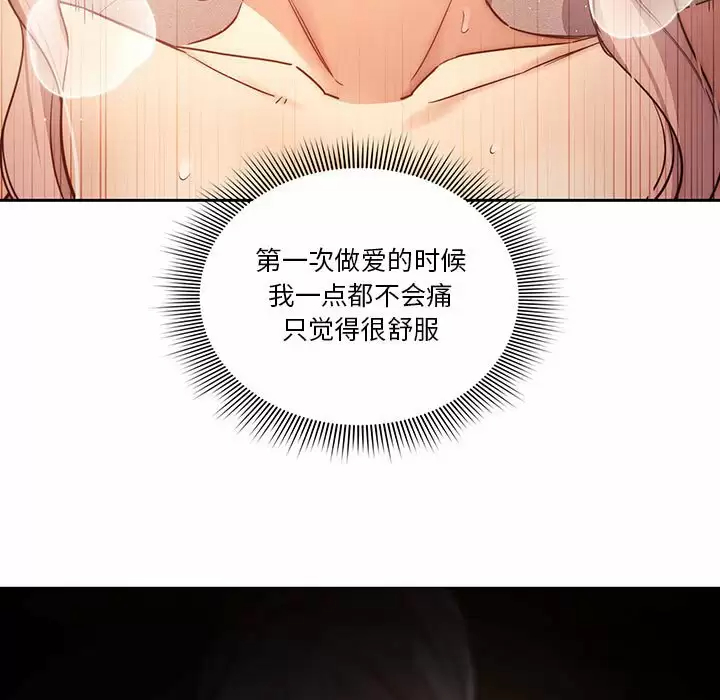 [韩国漫画] 疫情期间的家教生活 剧情,巨乳大奶,女学生#[127P]-5