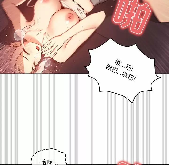 [韩国漫画] 疫情期间的家教生活 剧情,巨乳大奶,女学生#[127P]-67