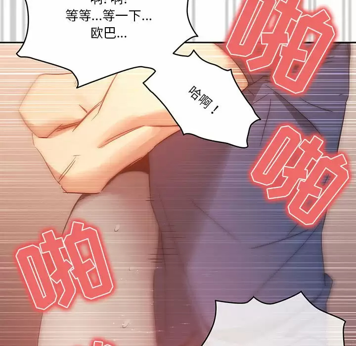 [韩国漫画] 疫情期间的家教生活 剧情,巨乳大奶,女学生#[127P]-70