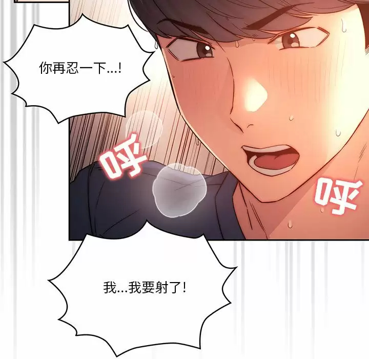 [韩国漫画] 疫情期间的家教生活 剧情,巨乳大奶,女学生#[127P]-73