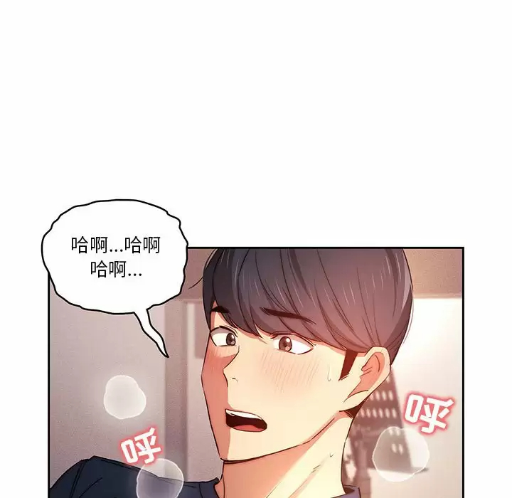 [韩国漫画] 疫情期间的家教生活 剧情,巨乳大奶,女学生#[127P]-80