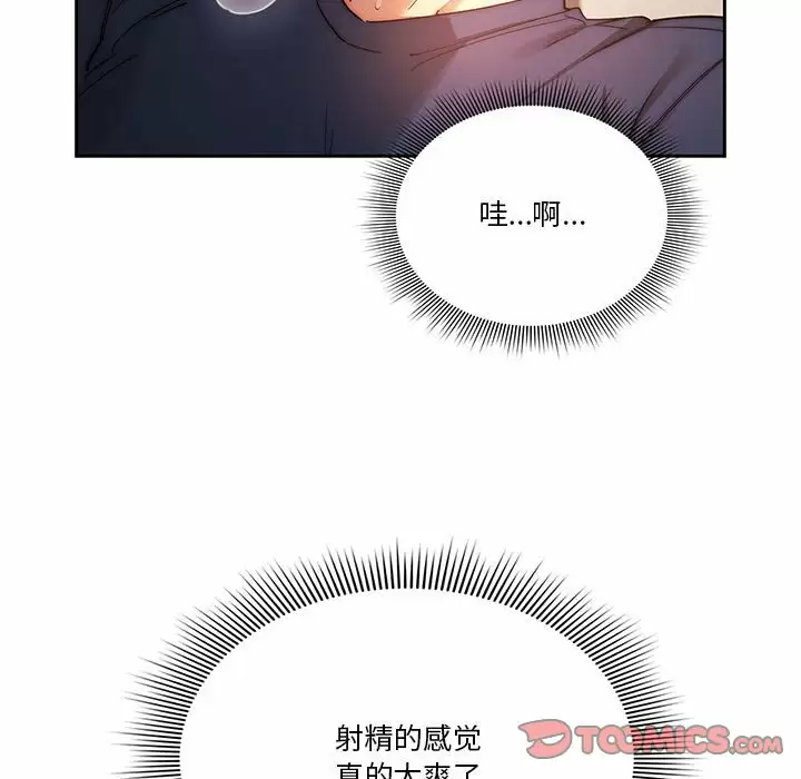 [韩国漫画] 疫情期间的家教生活 剧情,巨乳大奶,女学生#[127P]-81