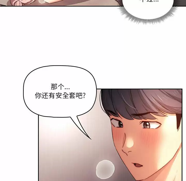 [韩国漫画] 疫情期间的家教生活 剧情,巨乳大奶,女学生#[127P]-90