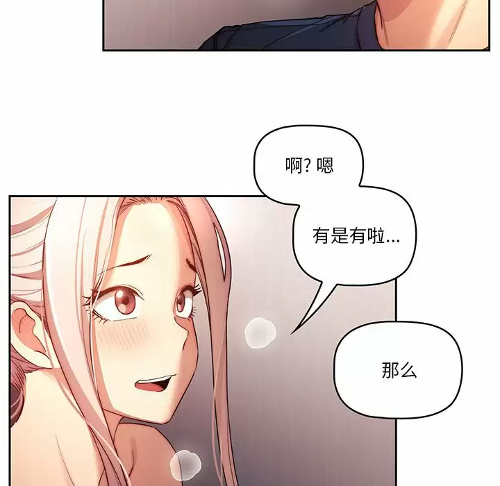 [韩国漫画] 疫情期间的家教生活 剧情,巨乳大奶,女学生#[127P]-91