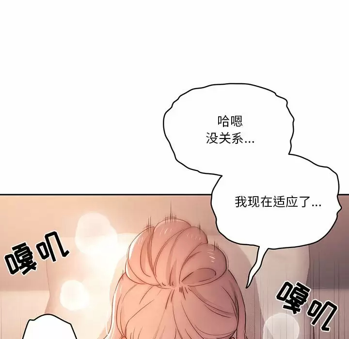 [韩国漫画] 疫情期间的家教生活 剧情,巨乳大奶,女学生#[127P]-97