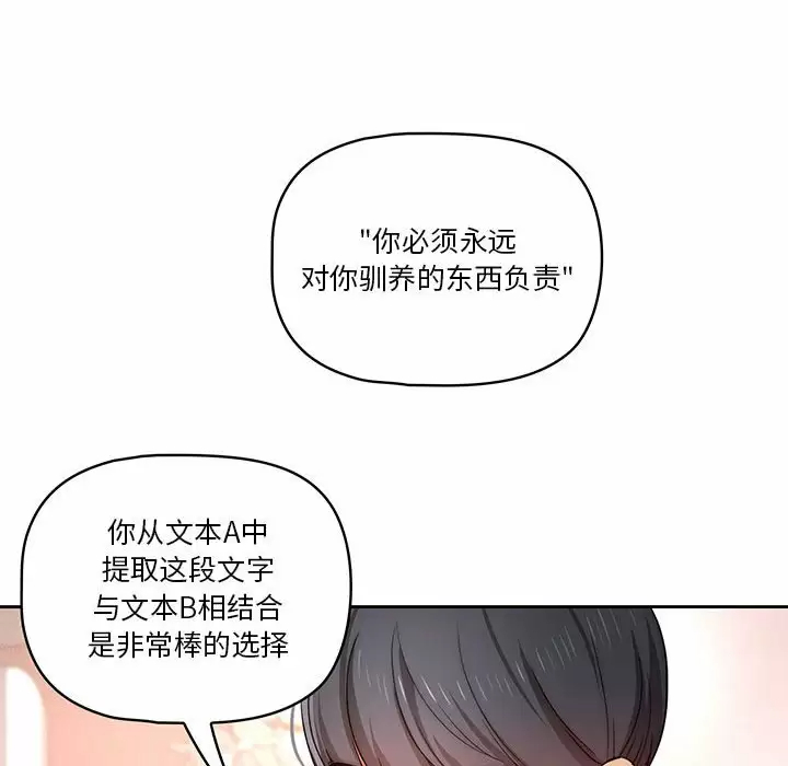 [韩国漫画] 疫情期间的家教生活 剧情,巨乳大奶,女学生#[129P]-102