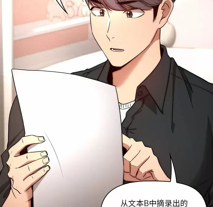 [韩国漫画] 疫情期间的家教生活 剧情,巨乳大奶,女学生#[129P]-103