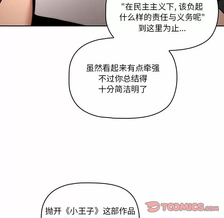 [韩国漫画] 疫情期间的家教生活 剧情,巨乳大奶,女学生#[129P]-104