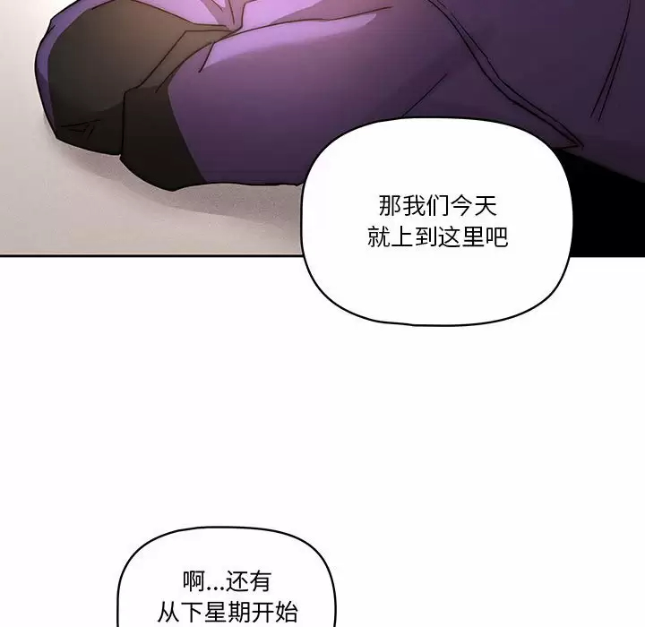 [韩国漫画] 疫情期间的家教生活 剧情,巨乳大奶,女学生#[129P]-107