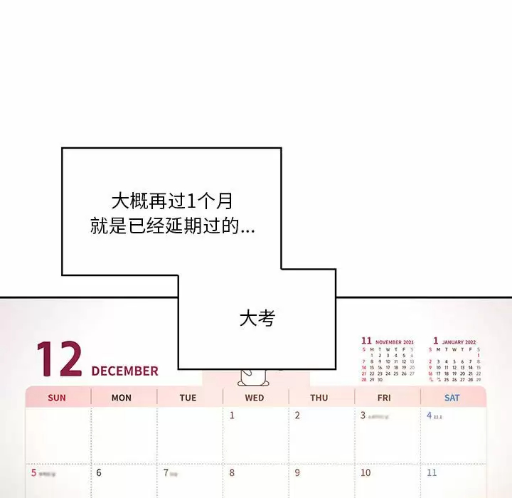 [韩国漫画] 疫情期间的家教生活 剧情,巨乳大奶,女学生#[129P]-109