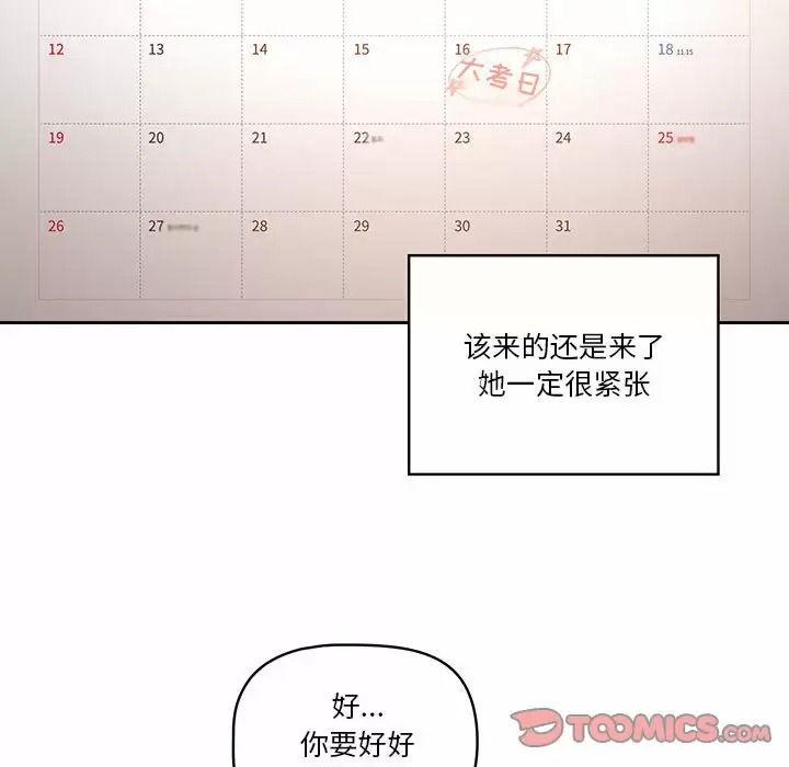 [韩国漫画] 疫情期间的家教生活 剧情,巨乳大奶,女学生#[129P]-110