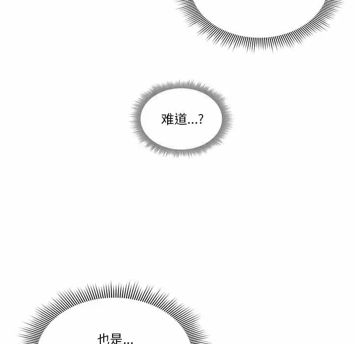 [韩国漫画] 疫情期间的家教生活 剧情,巨乳大奶,女学生#[129P]-112
