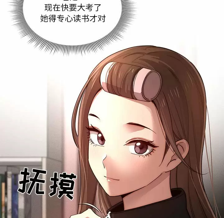 [韩国漫画] 疫情期间的家教生活 剧情,巨乳大奶,女学生#[129P]-113