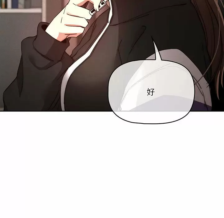 [韩国漫画] 疫情期间的家教生活 剧情,巨乳大奶,女学生#[129P]-114