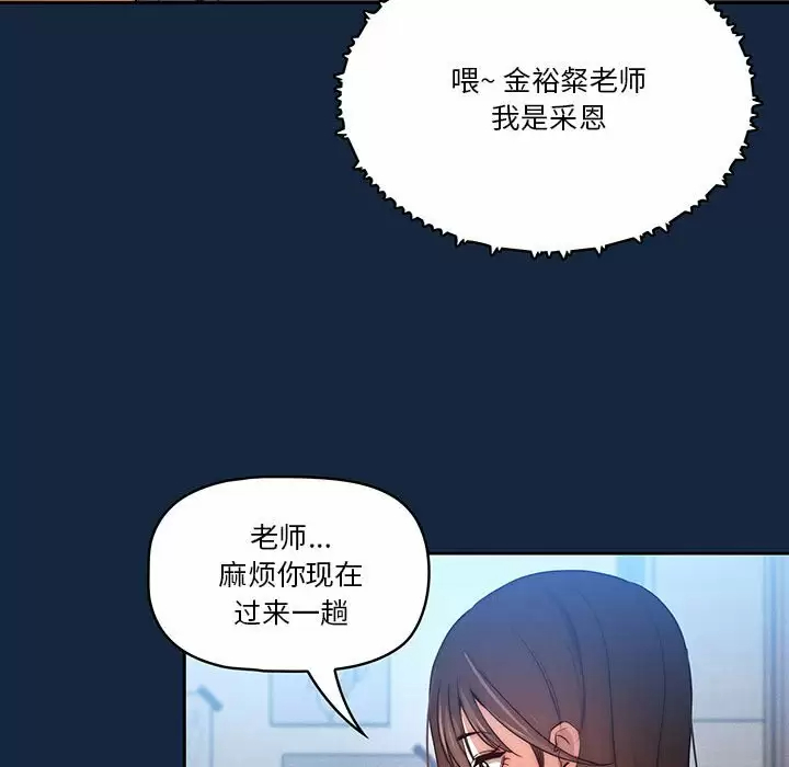 [韩国漫画] 疫情期间的家教生活 剧情,巨乳大奶,女学生#[129P]-123