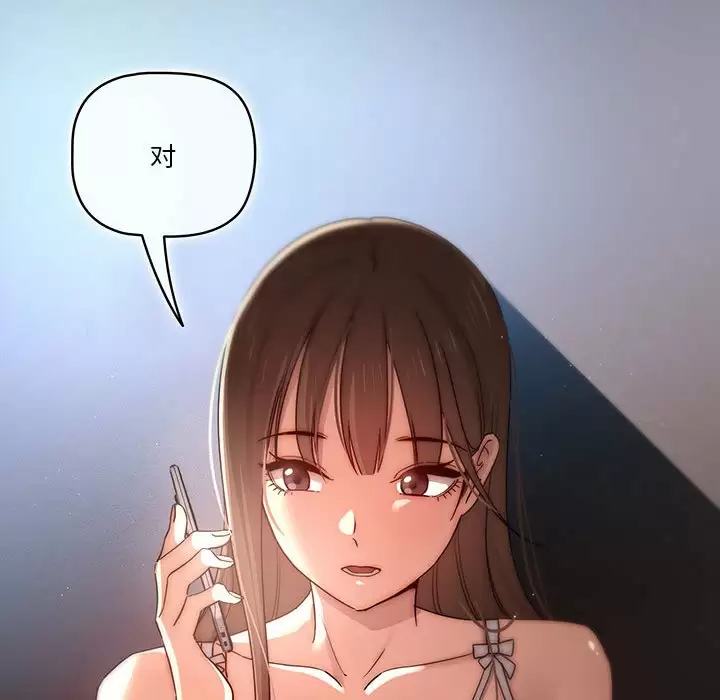 [韩国漫画] 疫情期间的家教生活 剧情,巨乳大奶,女学生#[129P]-125