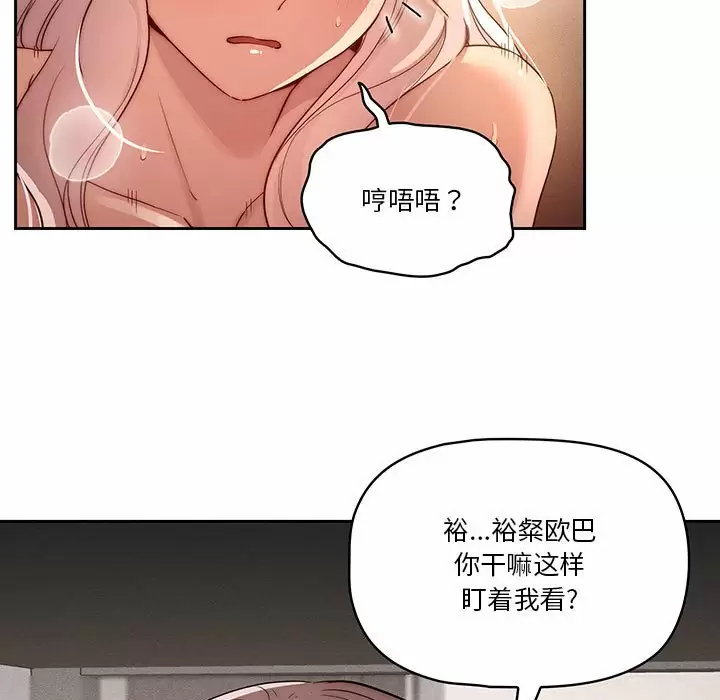 [韩国漫画] 疫情期间的家教生活 剧情,巨乳大奶,女学生#[129P]-18