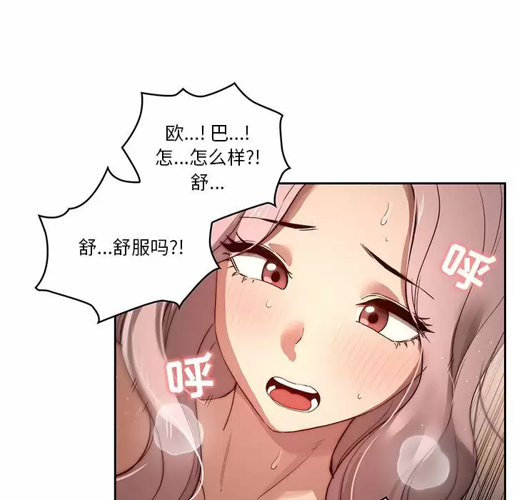 [韩国漫画] 疫情期间的家教生活 剧情,巨乳大奶,女学生#[129P]-30