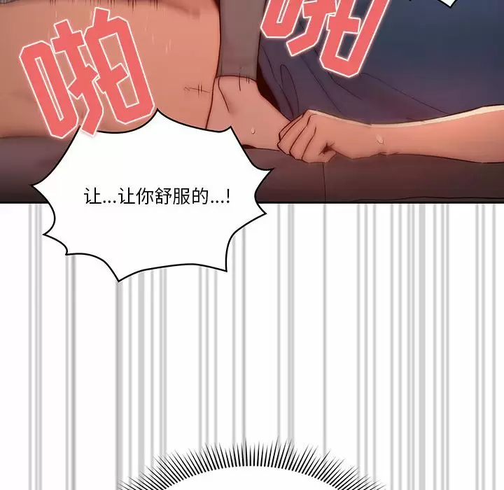 [韩国漫画] 疫情期间的家教生活 剧情,巨乳大奶,女学生#[129P]-33