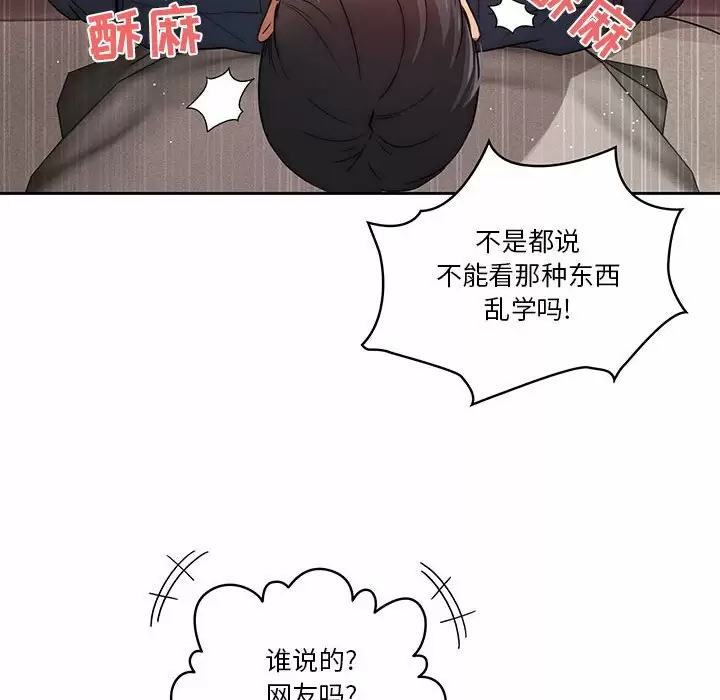 [韩国漫画] 疫情期间的家教生活 剧情,巨乳大奶,女学生#[129P]-43