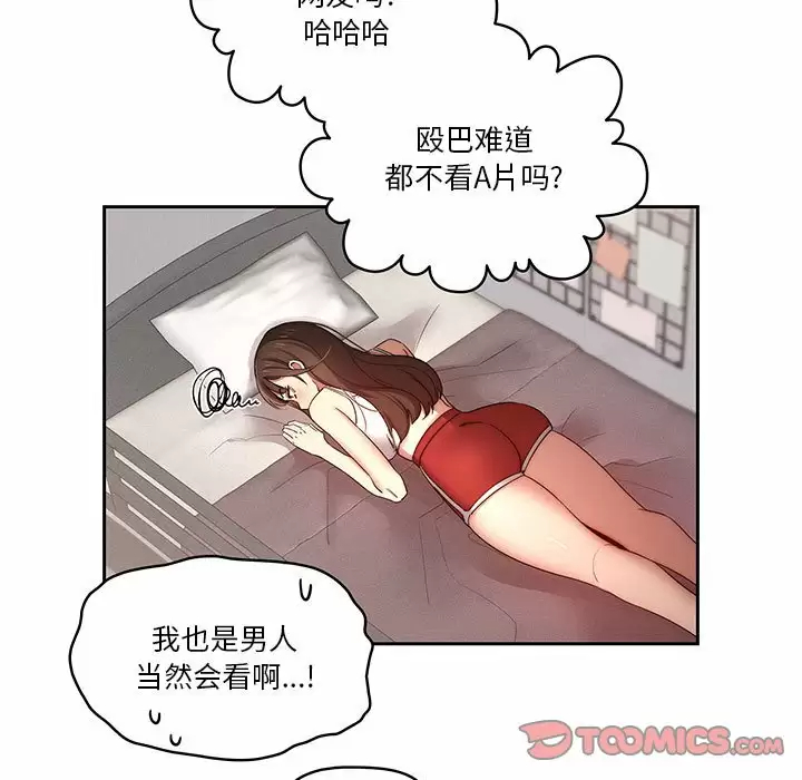[韩国漫画] 疫情期间的家教生活 剧情,巨乳大奶,女学生#[129P]-44
