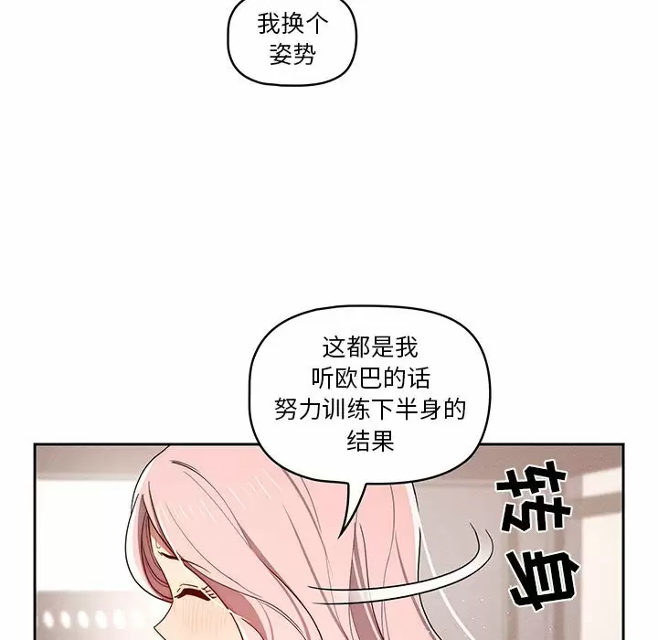 [韩国漫画] 疫情期间的家教生活 剧情,巨乳大奶,女学生#[129P]-45