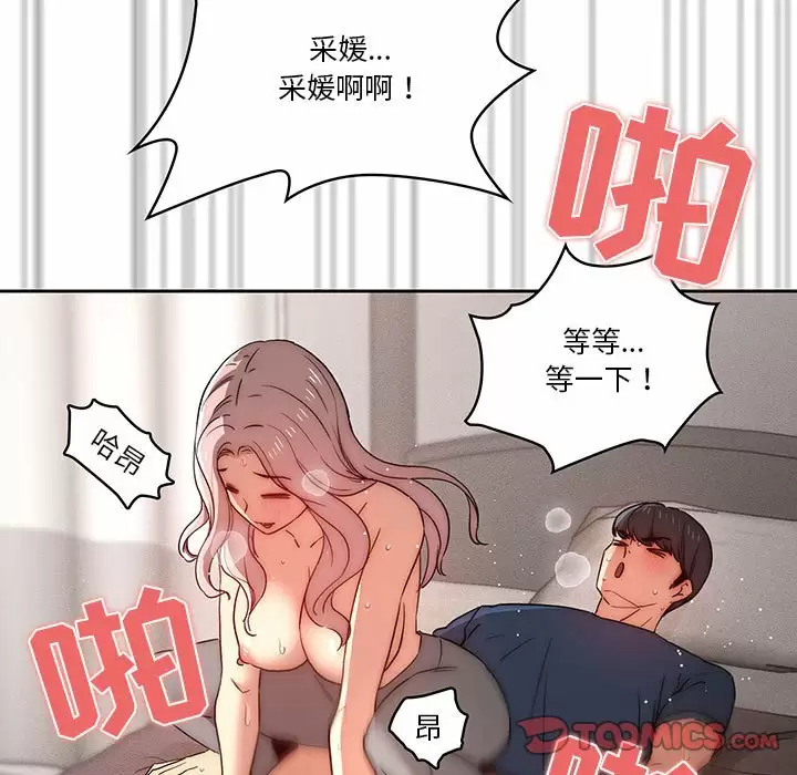 [韩国漫画] 疫情期间的家教生活 剧情,巨乳大奶,女学生#[129P]-50