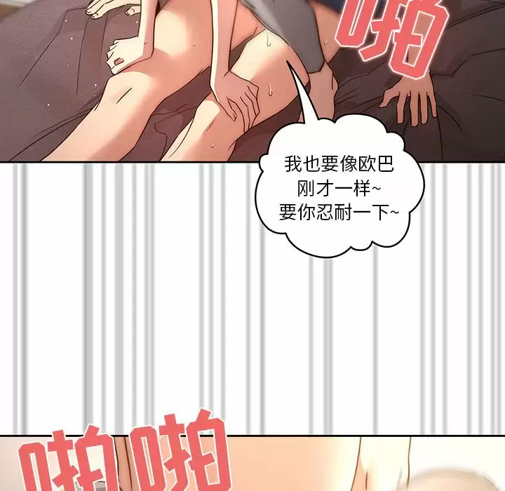 [韩国漫画] 疫情期间的家教生活 剧情,巨乳大奶,女学生#[129P]-51