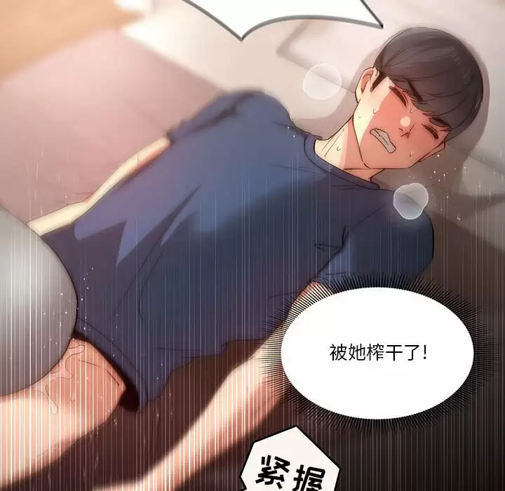 [韩国漫画] 疫情期间的家教生活 剧情,巨乳大奶,女学生#[129P]-54