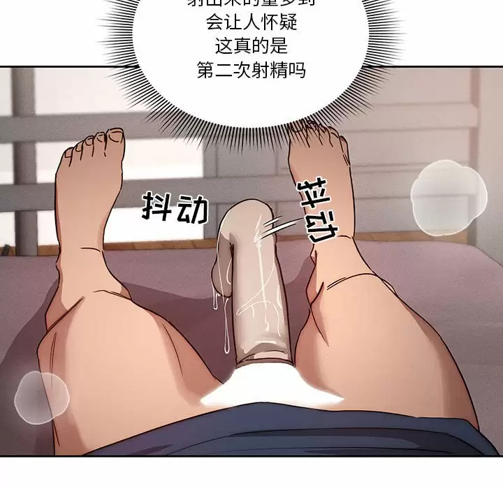 [韩国漫画] 疫情期间的家教生活 剧情,巨乳大奶,女学生#[129P]-61