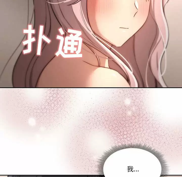 [韩国漫画] 疫情期间的家教生活 剧情,巨乳大奶,女学生#[129P]-64