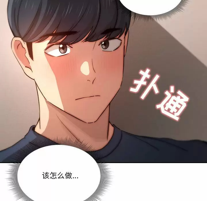 [韩国漫画] 疫情期间的家教生活 剧情,巨乳大奶,女学生#[129P]-65
