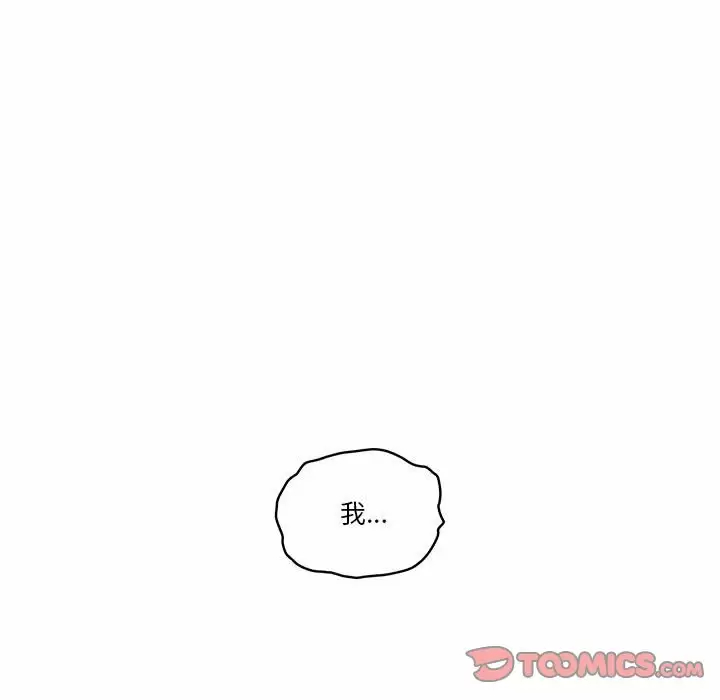 [韩国漫画] 疫情期间的家教生活 剧情,巨乳大奶,女学生#[129P]-68