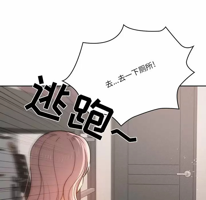 [韩国漫画] 疫情期间的家教生活 剧情,巨乳大奶,女学生#[129P]-69