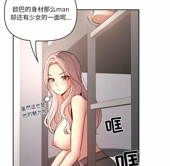 [韩国漫画] 疫情期间的家教生活 剧情,巨乳大奶,女学生#[129P]-71