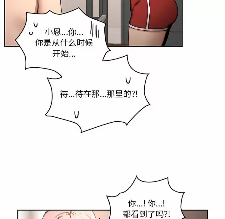 [韩国漫画] 疫情期间的家教生活 剧情,巨乳大奶,女学生#[129P]-76