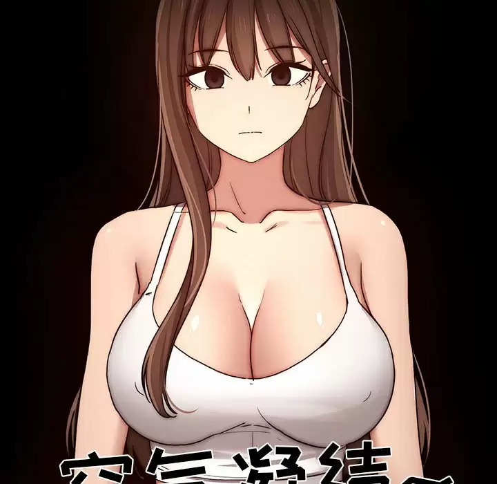 [韩国漫画] 疫情期间的家教生活 剧情,巨乳大奶,女学生#[129P]-79