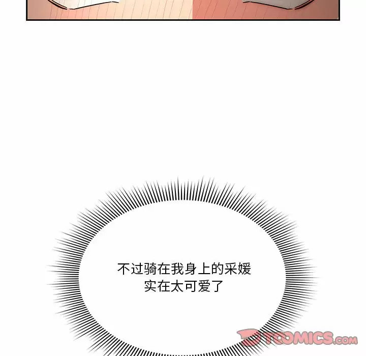 [韩国漫画] 疫情期间的家教生活 剧情,巨乳大奶,女学生#[129P]-8