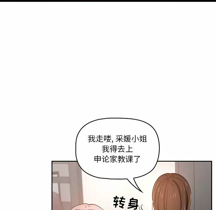 [韩国漫画] 疫情期间的家教生活 剧情,巨乳大奶,女学生#[129P]-81