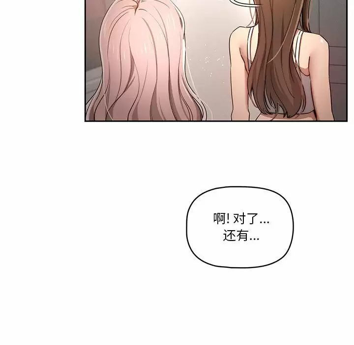 [韩国漫画] 疫情期间的家教生活 剧情,巨乳大奶,女学生#[129P]-82