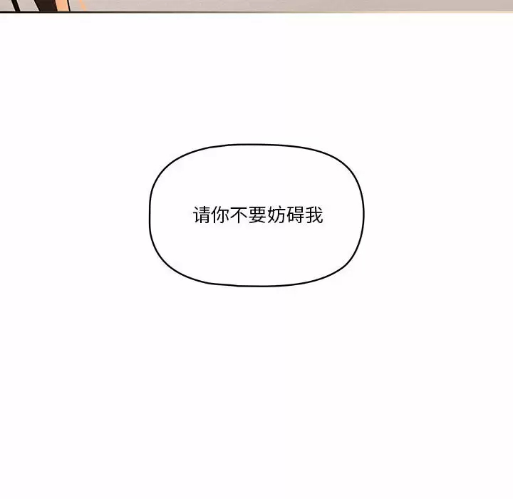 [韩国漫画] 疫情期间的家教生活 剧情,巨乳大奶,女学生#[129P]-84