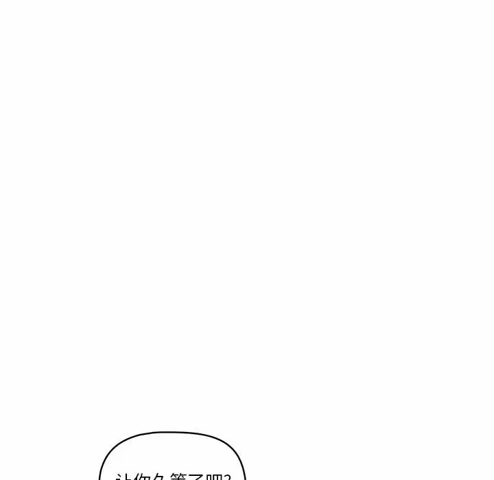 [韩国漫画] 疫情期间的家教生活 剧情,巨乳大奶,女学生#[129P]-90