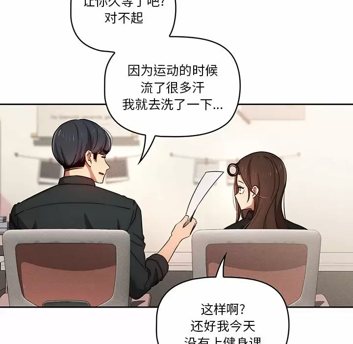 [韩国漫画] 疫情期间的家教生活 剧情,巨乳大奶,女学生#[129P]-91