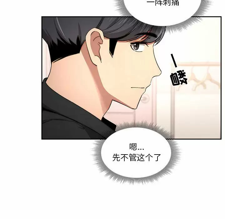 [韩国漫画] 疫情期间的家教生活 剧情,巨乳大奶,女学生#[129P]-93
